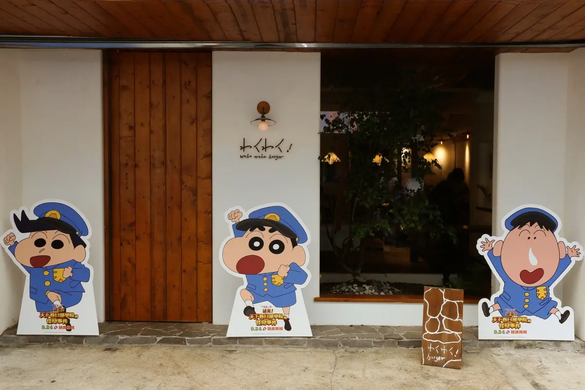 電影票免費送!waku waku burger推4款「蠟筆小新餐點」,小新、妮妮杯墊太Q 電影票免費送!waku waku burger推4款「蠟筆小新餐點」,小新、妮妮杯墊太Q