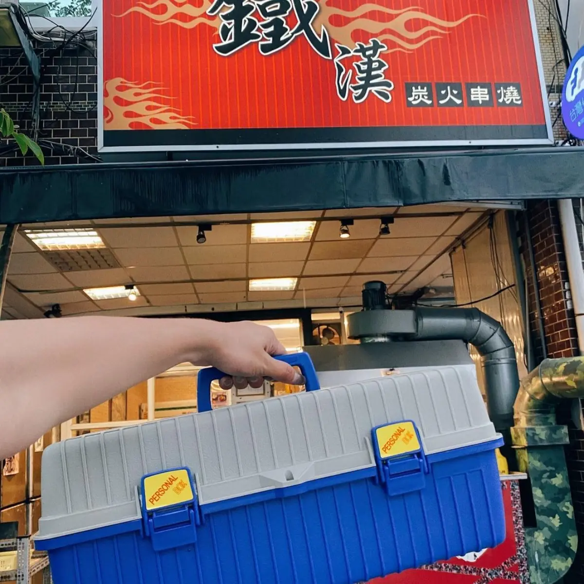 呼叫工具人！超浮誇３層「串燒工具箱」整咖拎回家，燒肉＋海鮮一次滿足