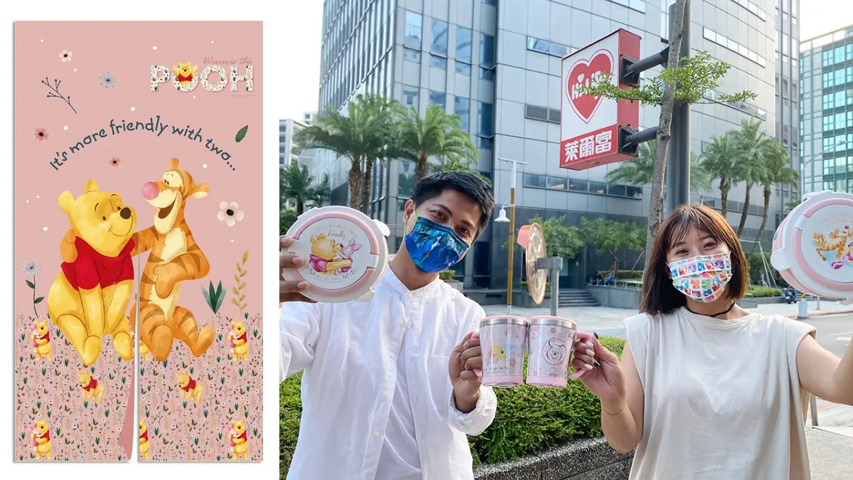 最低6.7折!萊爾富推「小熊維尼+幾米」2大狂周邊,還有「幾米主題店」登陸全台 最低6.7折!萊爾富推「小熊維尼+幾米」2大狂周邊,還有「幾米主題店」登陸全台