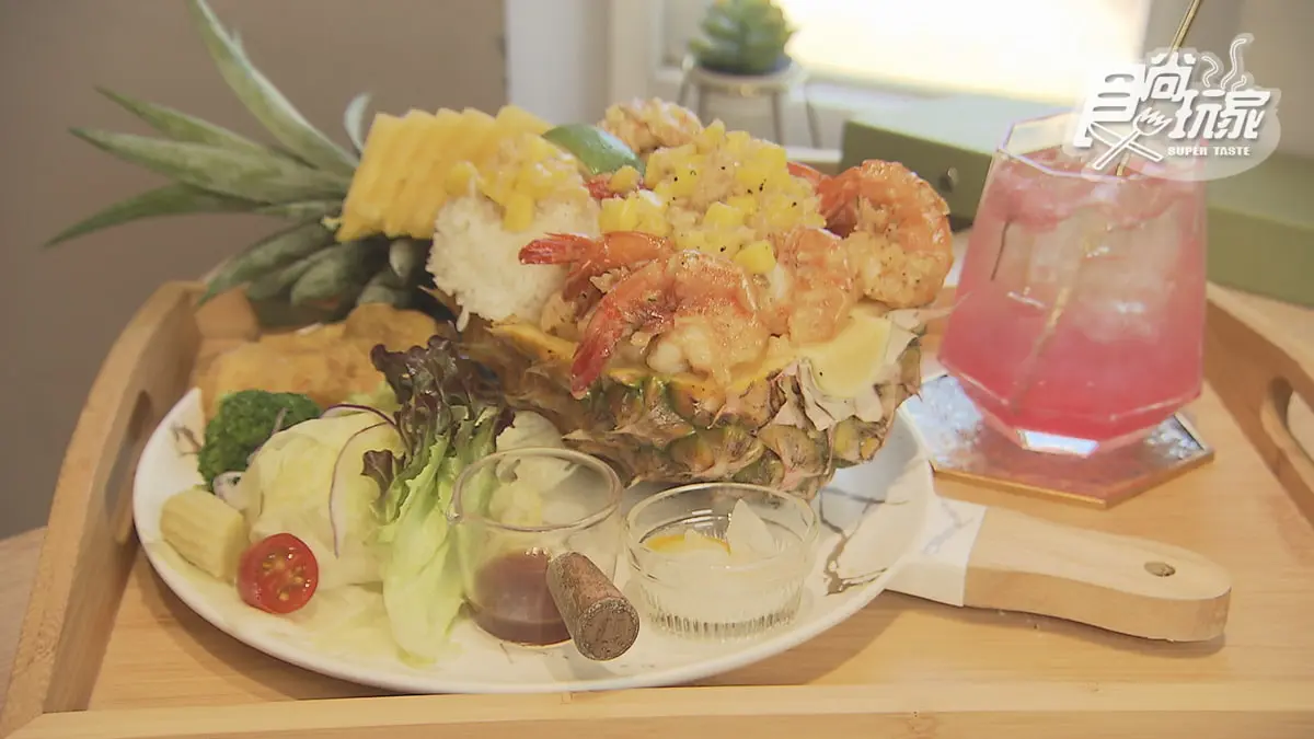 台南吃得到！道地「夏威夷料理」必點鳳梨甕蝦蝦飯，酸甜BBQ口味超唰嘴