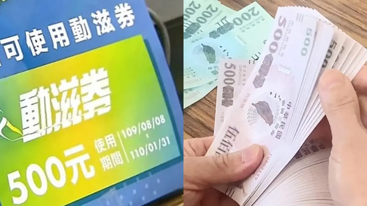 不只五倍券!各部會推出「10種加碼券」都能拿,同步卡位抽籤別怕成邊緣人