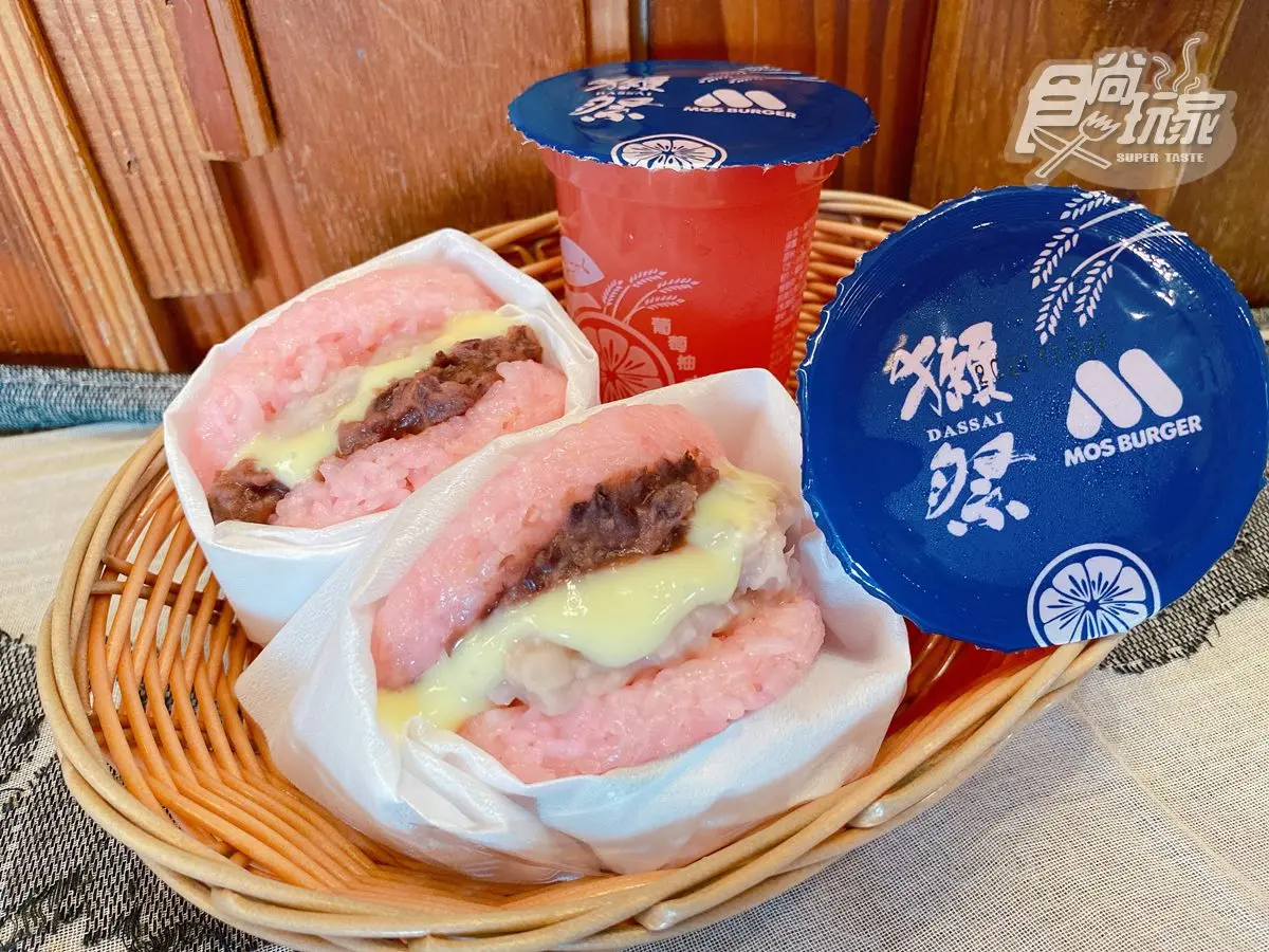 摩斯最新「粉紅色米漢堡」！４款新品超厚鰻魚、爆料牛排夾進去，還有「買一送一」好康