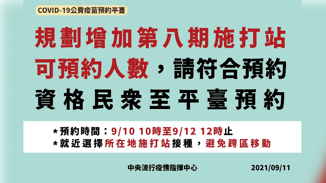 久違「嘉玲」回來了！本土新增零確診、新北社區都是Delta，第１劑BNT開放登記