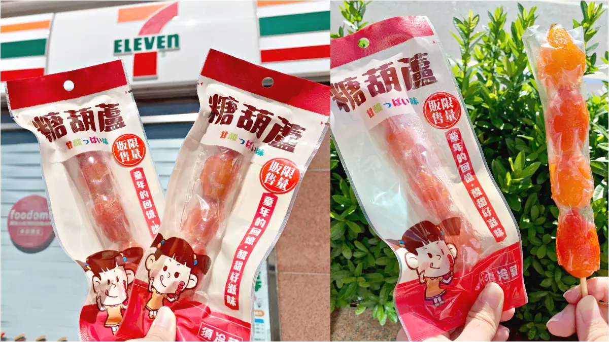 糖葫蘆、甘草芭樂超商就能買！7-11推５大話題新品，「爆餡地瓜」還享咖啡半價