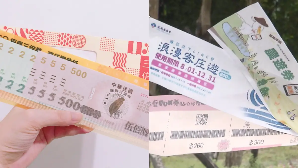 「客庄券2.0」搶先出爐！9/22開放登記，面額500元、總計40萬份