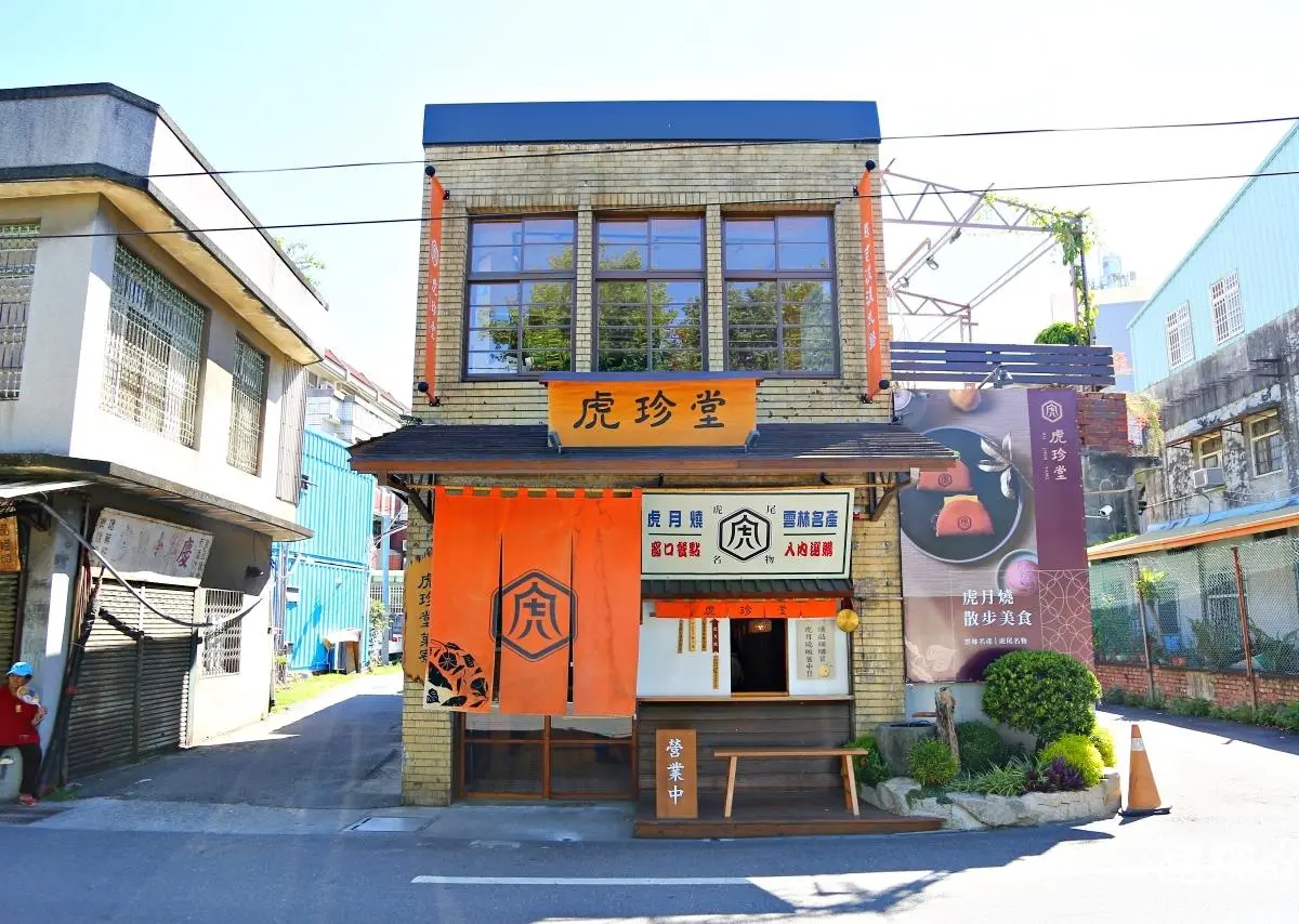 水水最愛散步美食！雲林日系甜點店必吃「現作銅鑼燒」，打卡70年老宅超有FU