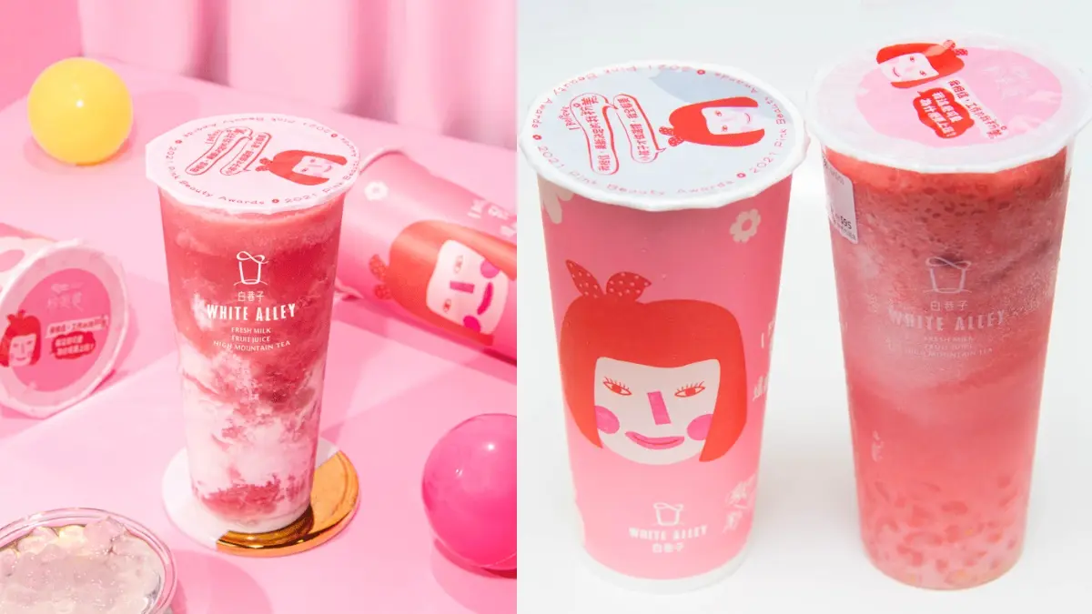 食尚APP「手搖飲免費喝１個月」！白巷子最新粉嫩飲「夠樂莓」+QQ白玉晶球必點（得獎名單已公布）