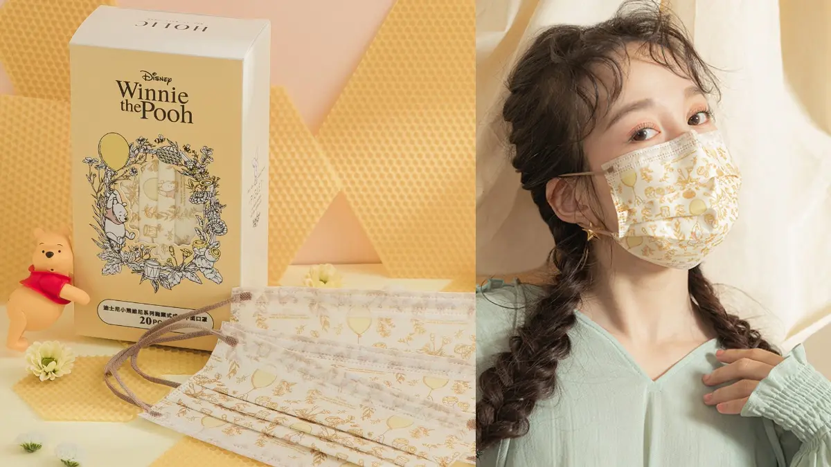 秋季維尼+蜂蜜罐躍上口罩！小熊維尼「蜜糖仙境口罩」到，限量2000組手刀買