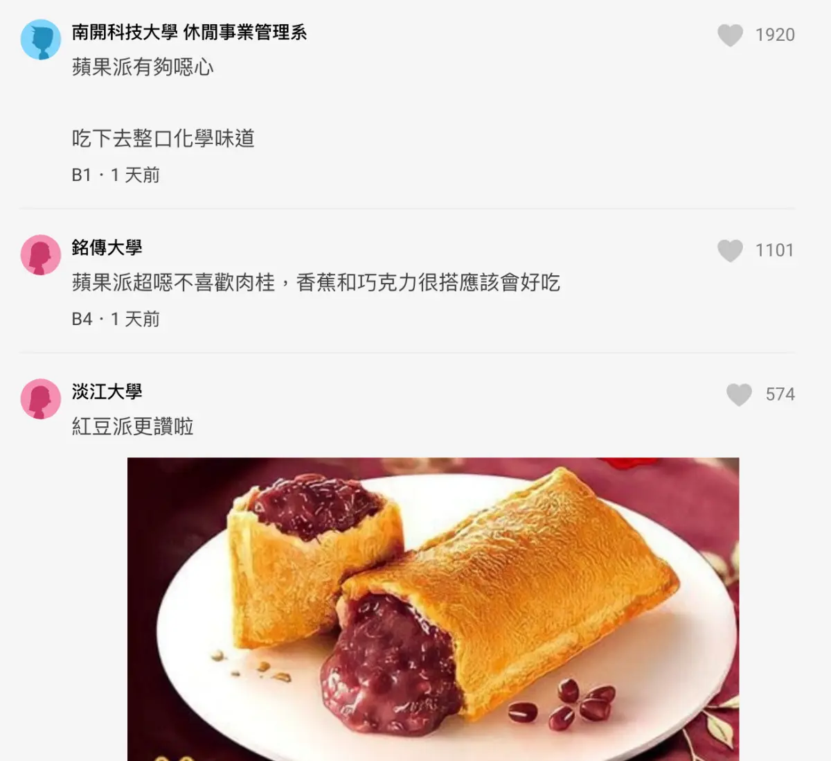 麥當勞「蘋果派」是最好吃的派？網議論反駁：這個派更讚啦