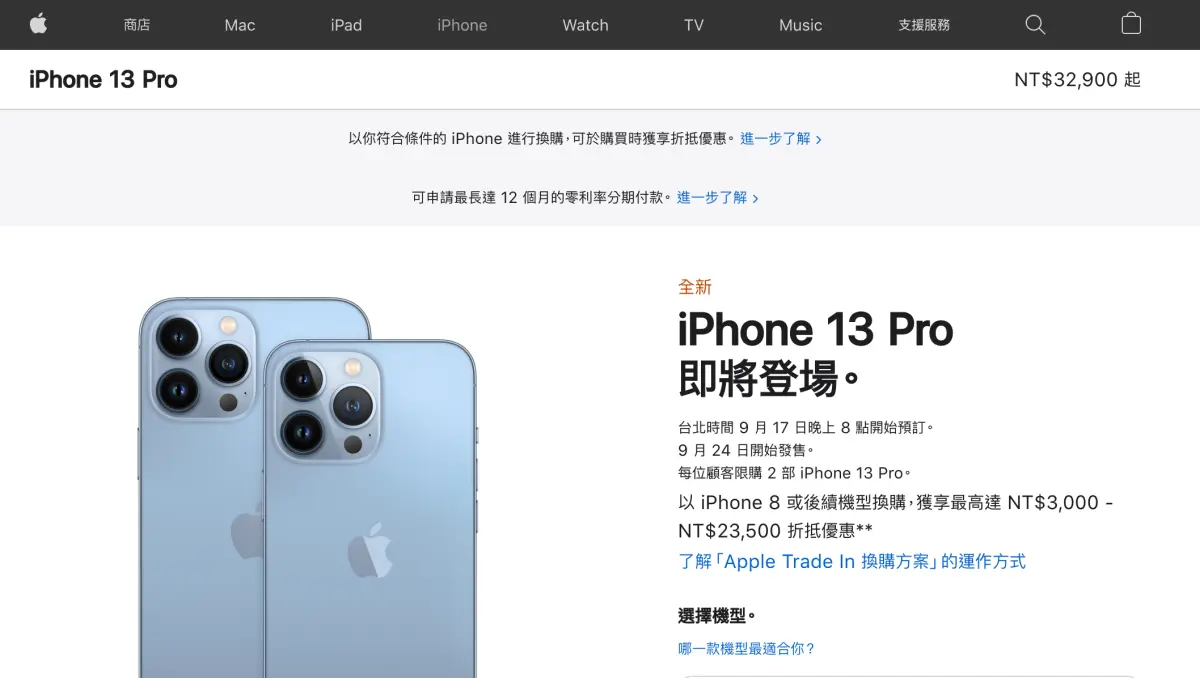 iPhone 13買了啦！網稱衝１管道「最快到手」，再傳授購買祕訣