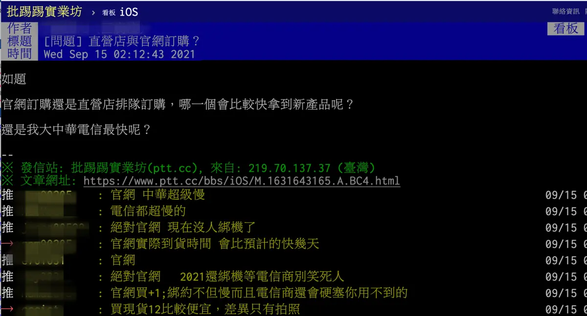 iPhone 13買了啦！網稱衝１管道「最快到手」，再傳授購買祕訣