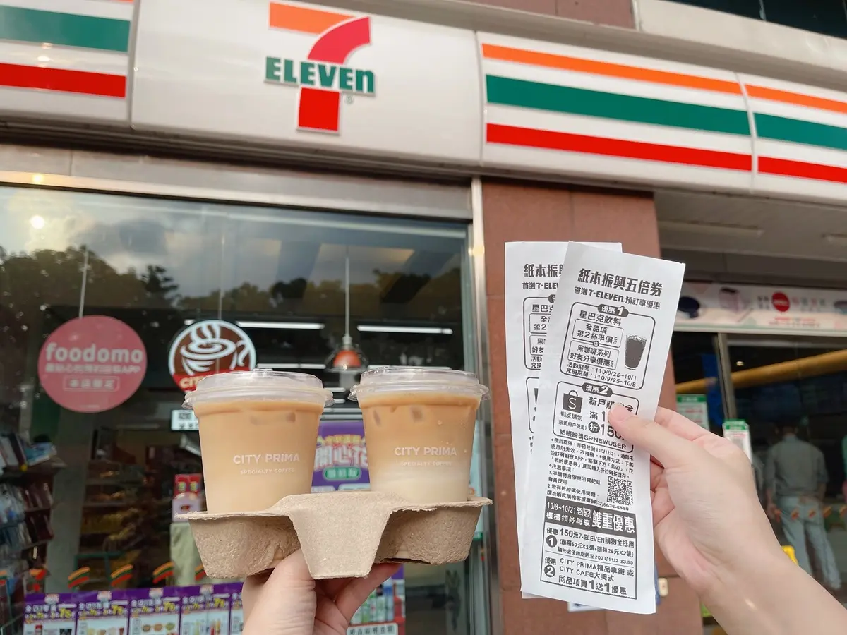 咖啡買一送一、百元購物金!4超商「紙本五倍券」秒預訂,優惠+步驟看這篇 咖啡買一送一、百元購物金!4超商「紙本五倍券」秒預訂,優惠+步驟看這篇