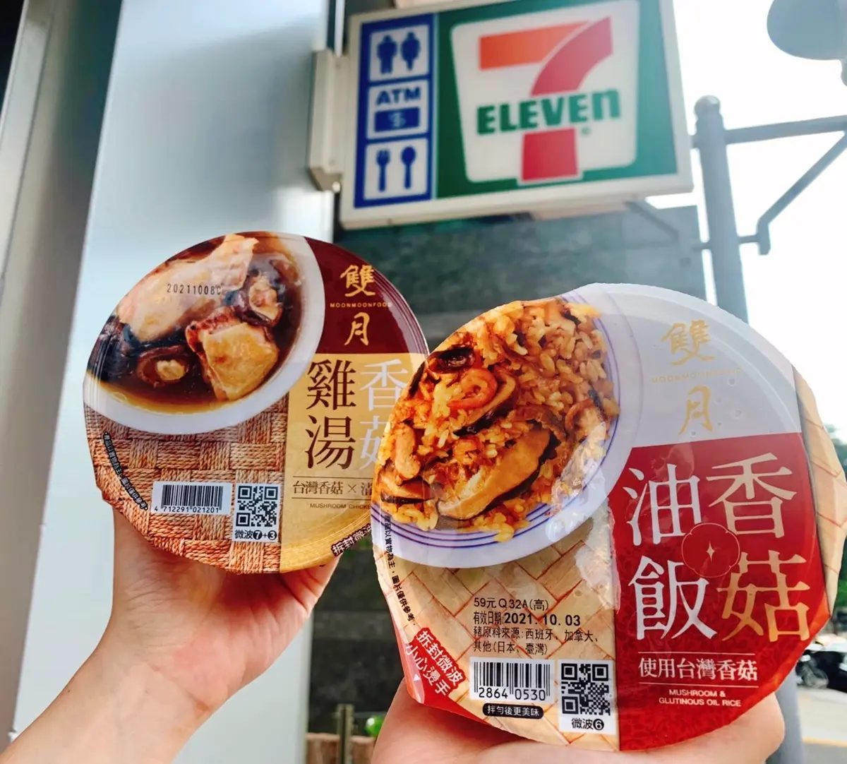 「晶華牛肉麵」超商就能買!7-11聯名推11款星級料理,雙月香菇雞湯先暖胃 「晶華牛肉麵」超商就能買!7-11聯名推11款星級料理,雙月香菇雞湯先暖胃