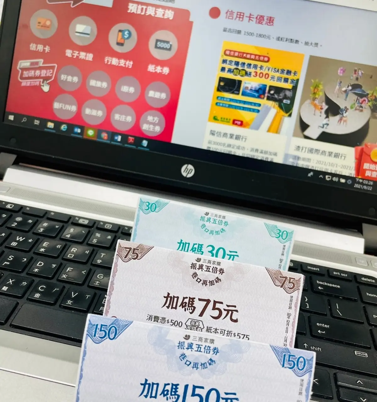 4大量販店「五倍券」優惠一次看!全聯最高省23000元、家樂福10倍券免費送 4大量販店「五倍券」優惠一次看!全聯最高省23000元、家樂福10倍券免費送
