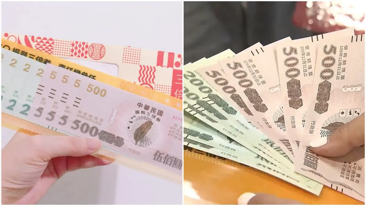 五倍券數位綁定能取消?內行人曝「這招」綁定多賺7000元回饋
