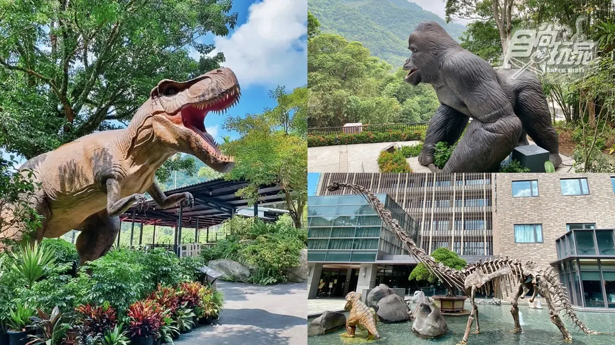 恐龍迷注意！溫泉飯店推「遠古生物展」，必拍７公尺金剛、霸王龍互動有叫聲