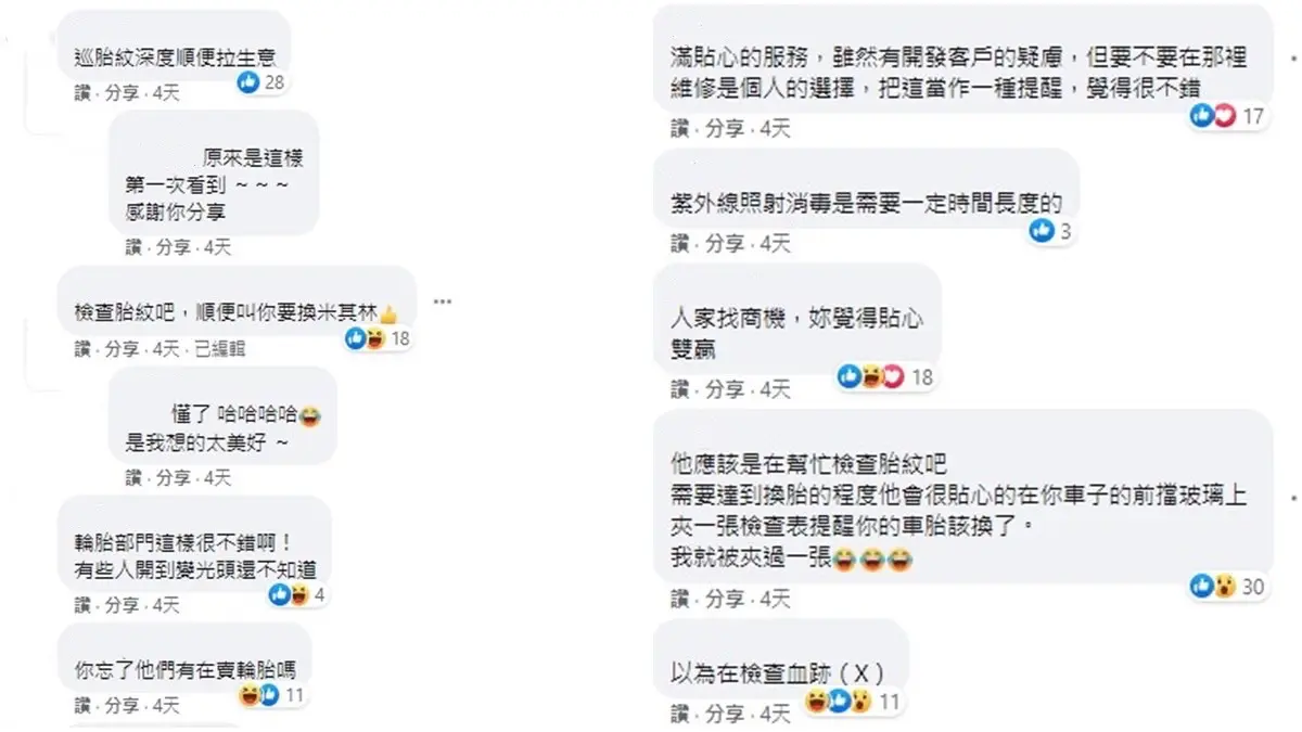 好市多「隱藏版服務」!停車場驚見黑衣人彎腰巡視,網友讚爆:太貼心 好市多「隱藏版服務」!停車場驚見黑衣人彎腰巡視,網友讚爆:太貼心