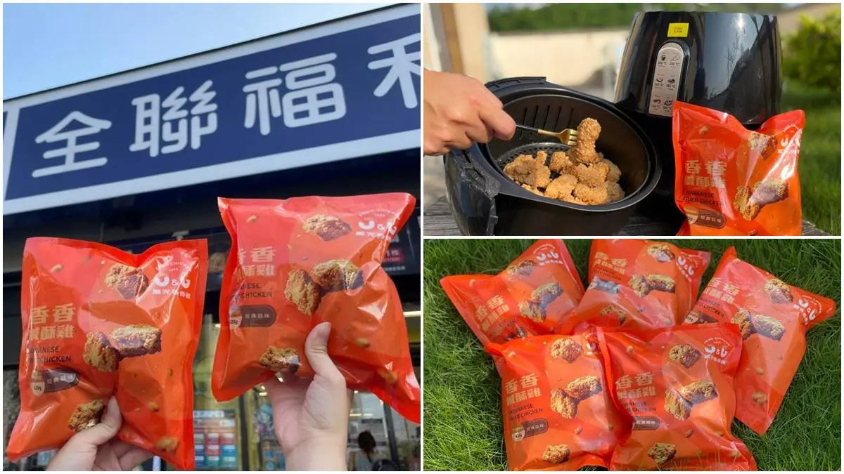 炸物控快囤貨！「繼光香香雞」全聯買得到，氣炸、小烤箱輕鬆上桌