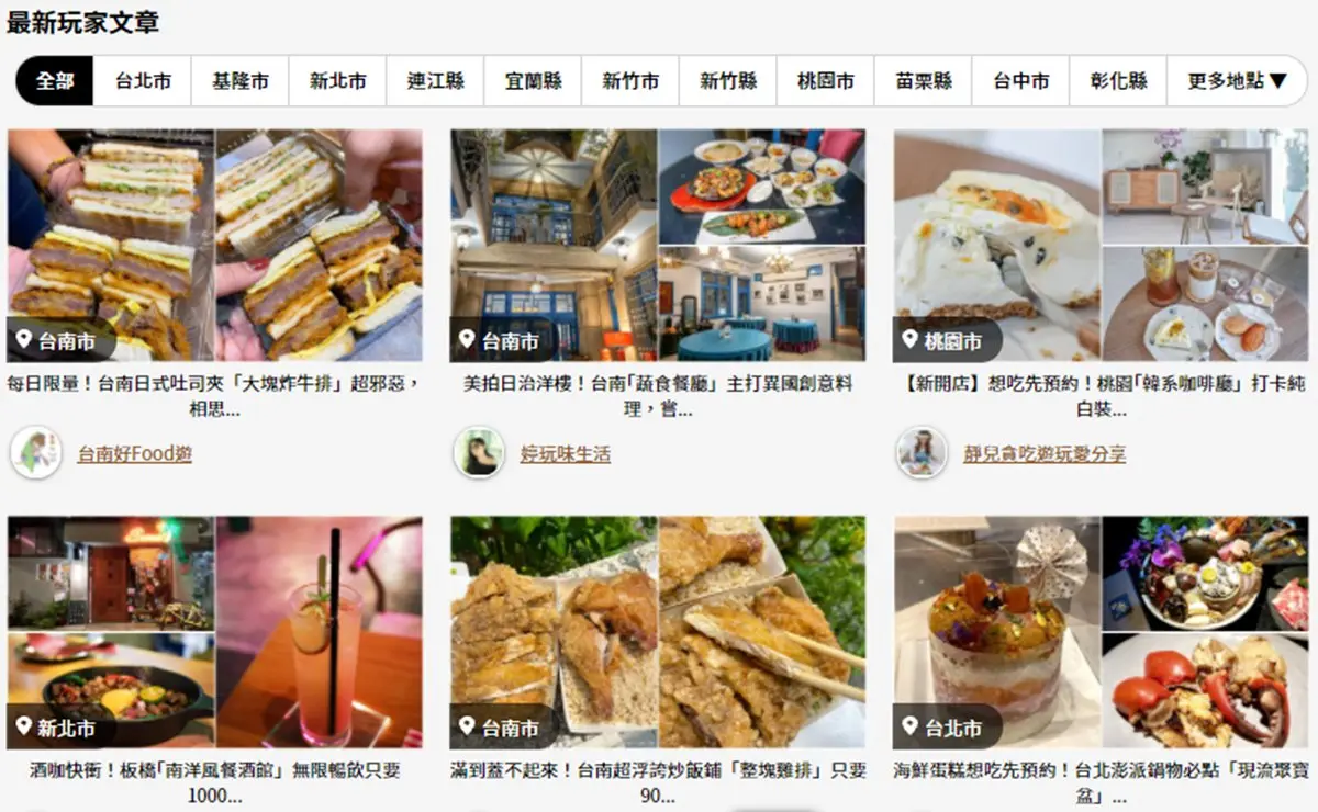 旅遊美食達人看過來!2022《食尚玩家》駐站部落客招募正式開跑 旅遊美食達人看過來!2022《食尚玩家》駐站部落客招募正式開跑