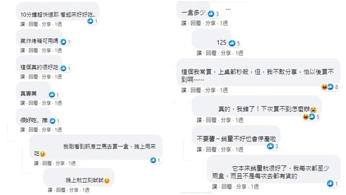 內行人才知道!全聯「隱藏版炸豬排」上桌必秒殺,網友:驚為天人怕買不到 內行人才知道!全聯「隱藏版炸豬排」上桌必秒殺,網友:驚為天人怕買不到