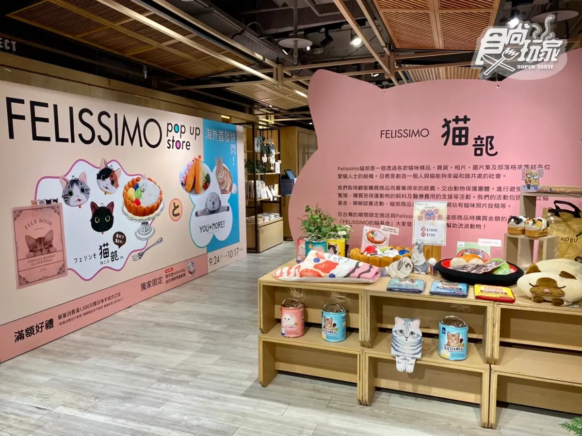 日本最火「貓部」周邊直接買!全台獨家Fellisimo特展:超有哏炸蝦傘、海獺化妝包 日本最火「貓部」周邊直接買!全台獨家Fellisimo特展:超有哏炸蝦傘、海獺化妝包