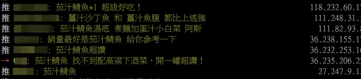 台灣魚罐頭霸主是它?網稱「這款」銷量最好,狂推配酒吃也超搭 台灣魚罐頭霸主是它?網稱「這款」銷量最好,狂推配酒吃也超搭