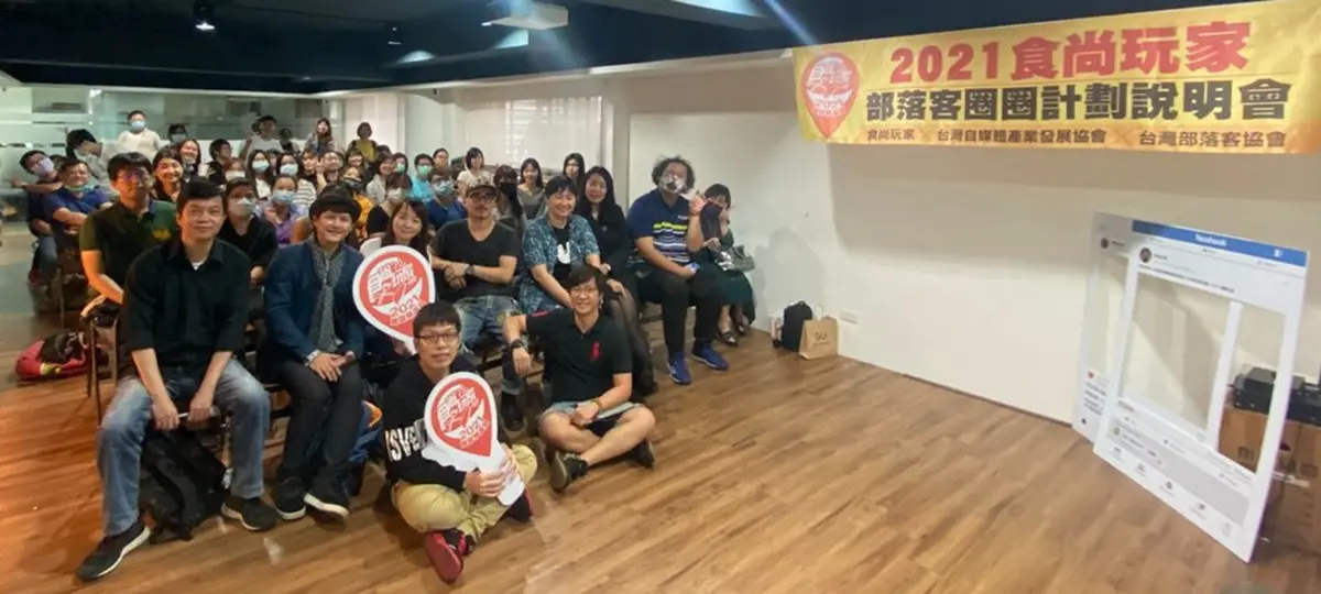 旅遊美食達人看過來!2022《食尚玩家》駐站部落客招募正式開跑 旅遊美食達人看過來!2022《食尚玩家》駐站部落客招募正式開跑