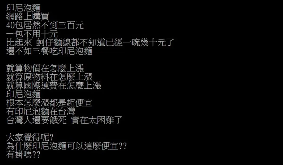 比20元麵線還便宜!超狂「印尼泡麵」1包僅10元,網再曝1招吃法變高級 比20元麵線還便宜!超狂「印尼泡麵」1包僅10元,網再曝1招吃法變高級