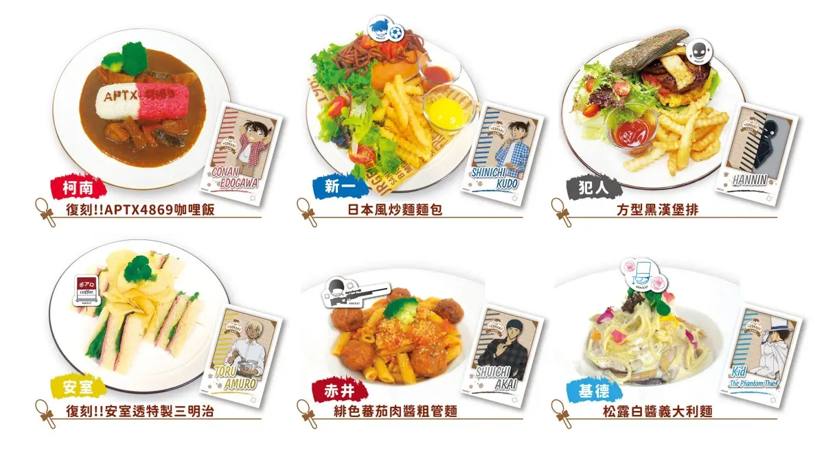 柯南粉快衝！台北三創「名偵探柯南咖啡店」限定寫真隨餐送，超Q周邊全都收