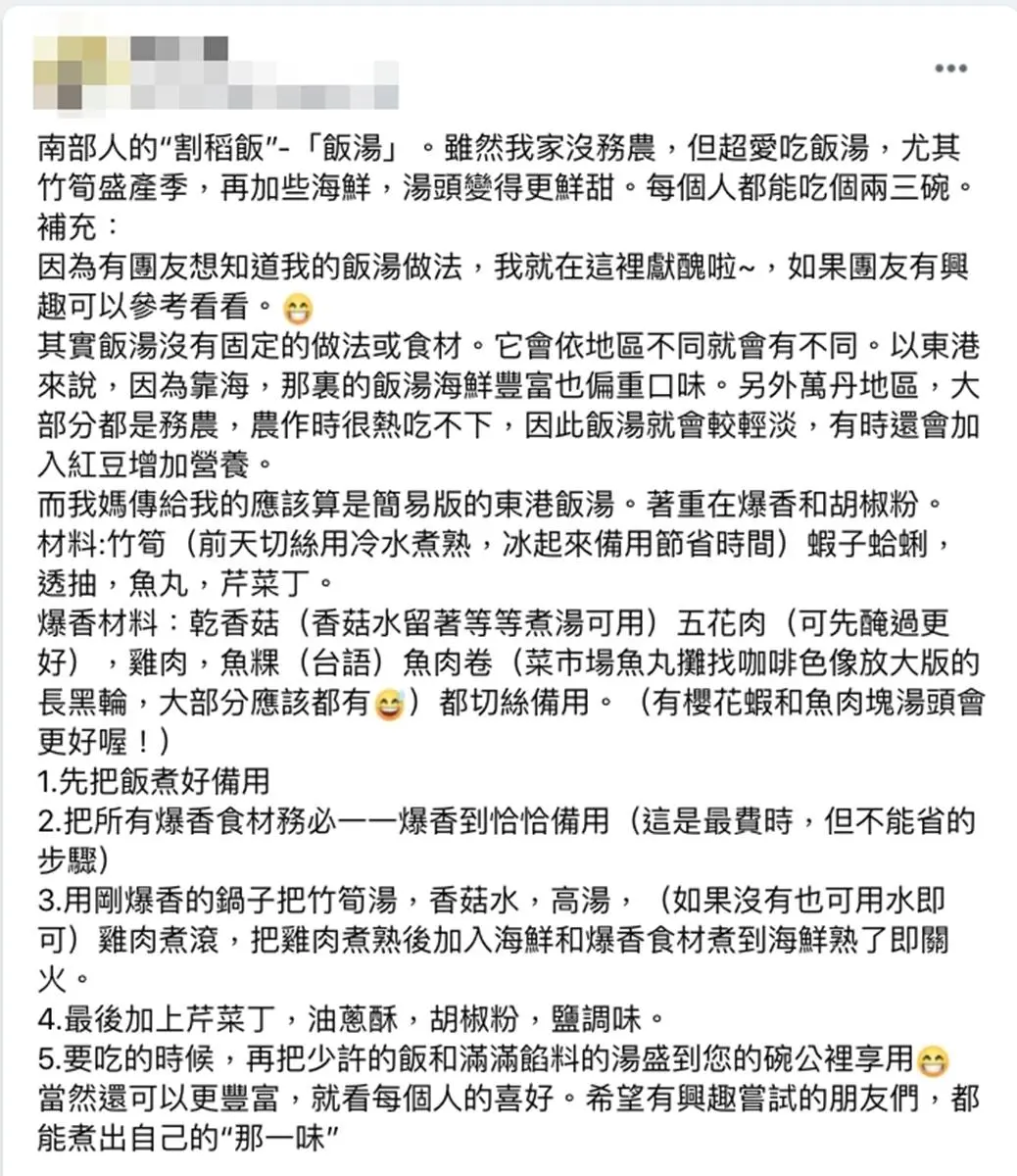 南部特有白飯吃法！老饕分享超澎派「飯湯」食譜，網狂喊「兒時的回憶」