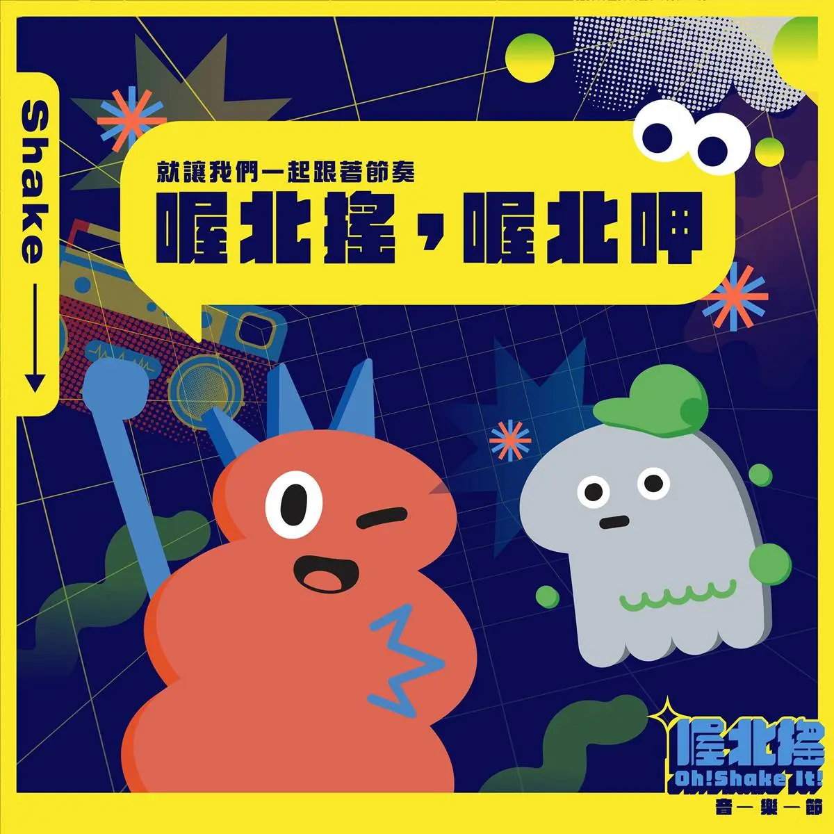 錯過等明年!全台最大「萬聖節市集+音樂節」10/16台北開趴,80個品牌一次逛 錯過等明年!全台最大「萬聖節市集+音樂節」10/16台北開趴,80個品牌一次逛