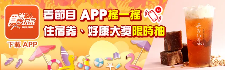 全台獨創《魷魚遊戲》喝到飽!8款調酒無限暢飲,「椪糖挑戰」免費喝調酒 全台獨創《魷魚遊戲》喝到飽!8款調酒無限暢飲,「椪糖挑戰」免費喝調酒