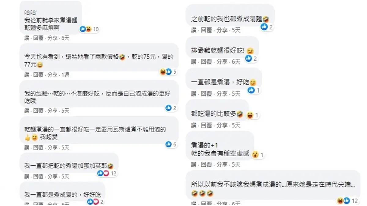 比原版還好吃?全聯驚見維力炸醬麵「湯麵版本」,網友狂讚:這個不買不行 比原版還好吃?全聯驚見維力炸醬麵「湯麵版本」,網友狂讚:這個不買不行