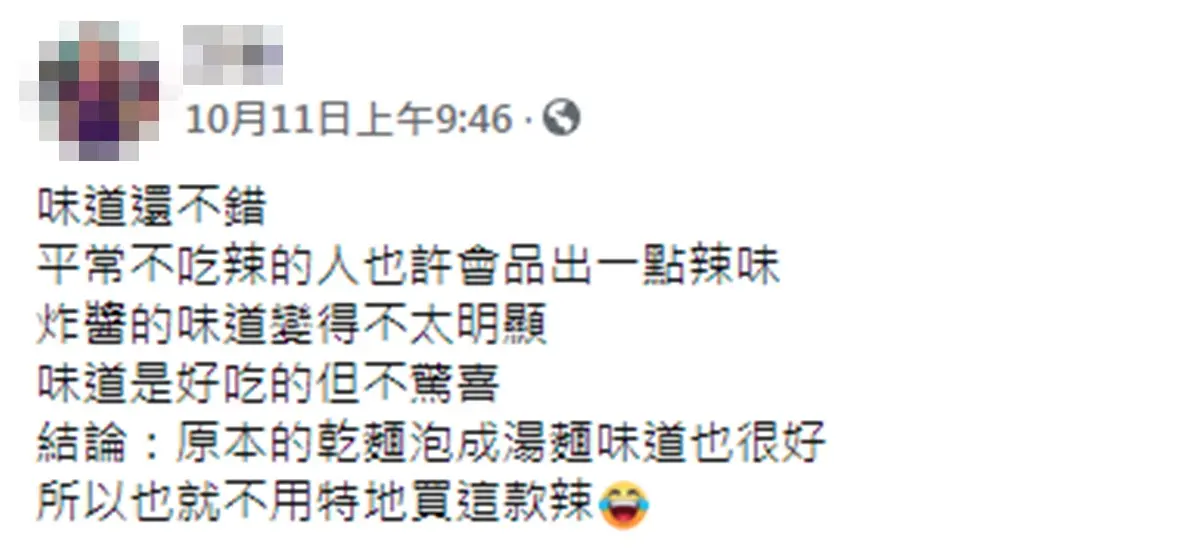 比原版還好吃?全聯驚見維力炸醬麵「湯麵版本」,網友狂讚:這個不買不行 比原版還好吃?全聯驚見維力炸醬麵「湯麵版本」,網友狂讚:這個不買不行
