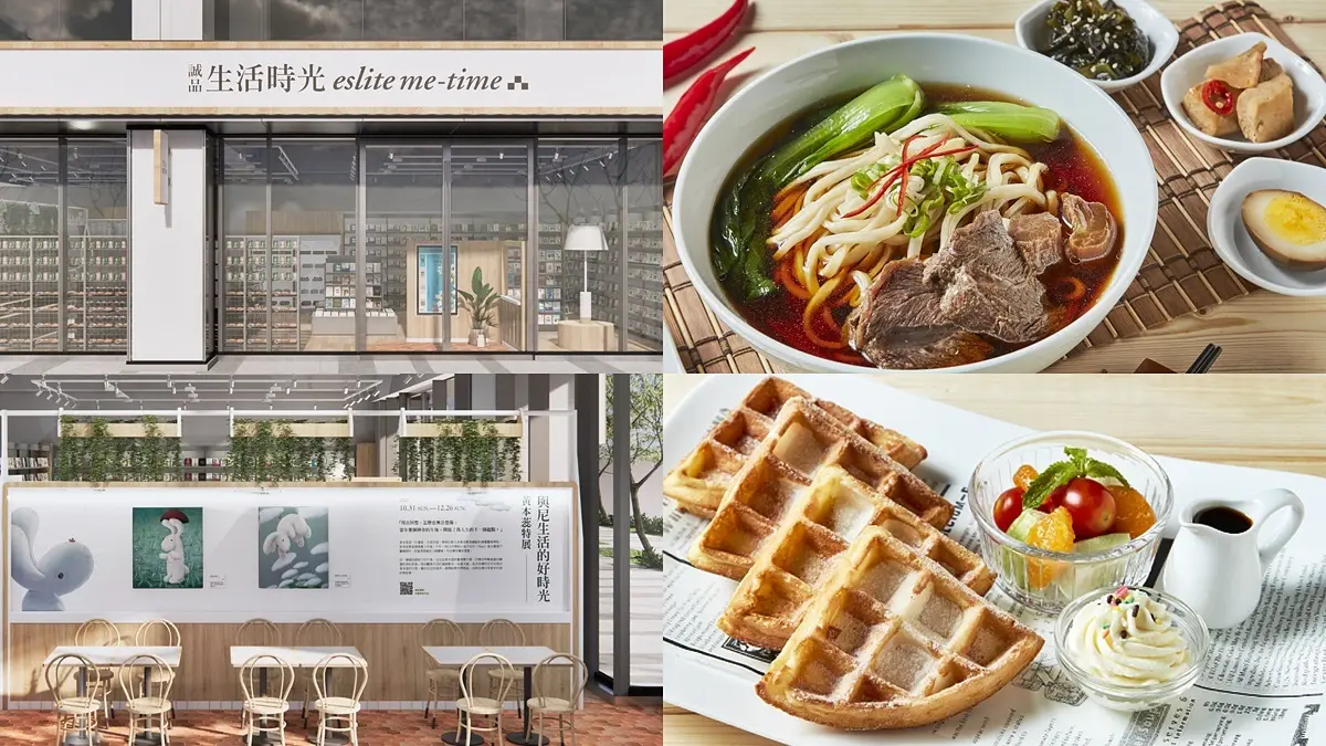 全台首間「誠品超市」10/27開逛！逛書店還能吃到牛肉麵、黑松露早午餐