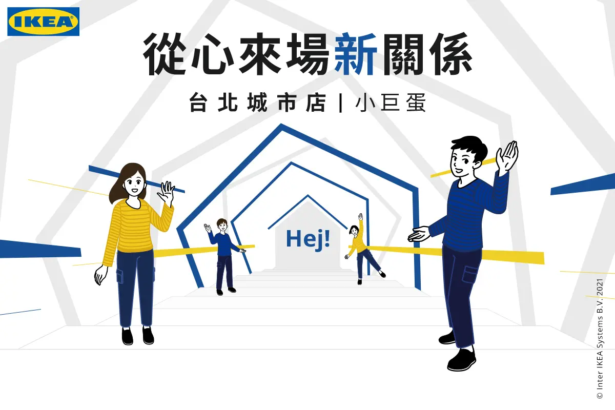 IKEA敦北店復活?「台北城市店小巨蛋」最快年底開,鐵粉最愛餐廳也有 IKEA敦北店復活?「台北城市店小巨蛋」最快年底開,鐵粉最愛餐廳也有