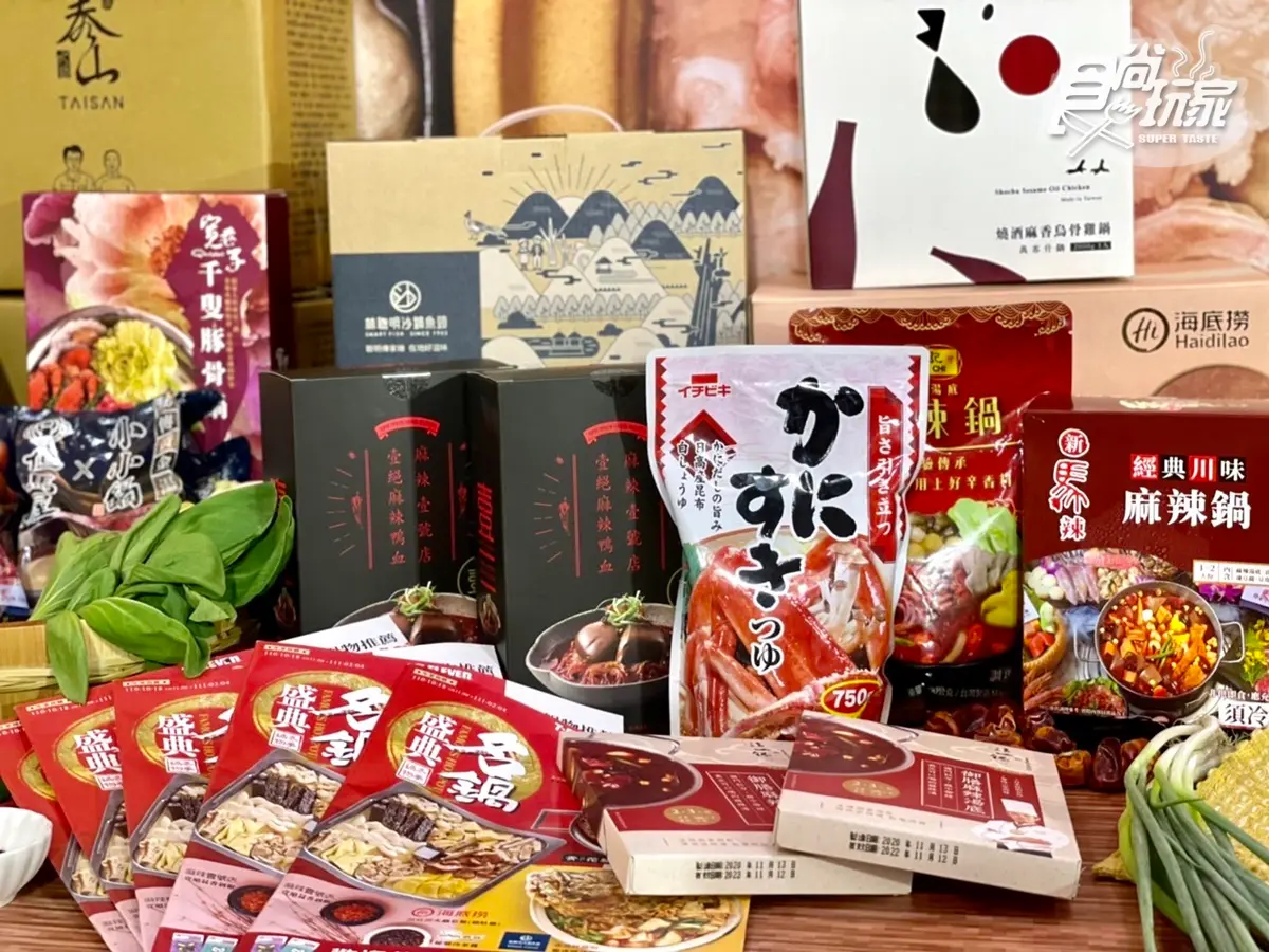 7-11變超神「火鍋專門店」！海底撈、太和殿等70種湯底都能買，任選３入再88折