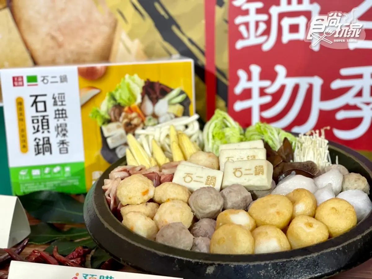7-11變超神「火鍋專門店」！海底撈、太和殿等70種湯底都能買，任選３入再88折
