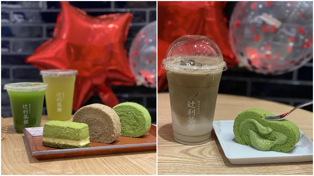 抹茶控快筆記！辻利茶舖推４天「買一送一」組合，五倍券優惠現賺130元