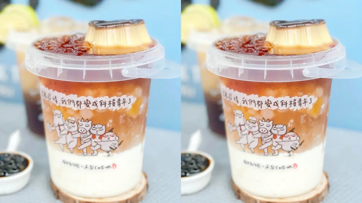 統一布丁+小美冰淇淋塞爆!吳家紅茶冰x厭世動物園「爆杯三寶冰」買一送一(得獎名單已公布) 統一布丁+小美冰淇淋塞爆!吳家紅茶冰x厭世動物園「爆杯三寶冰」買一送一(得獎名單已公布)
