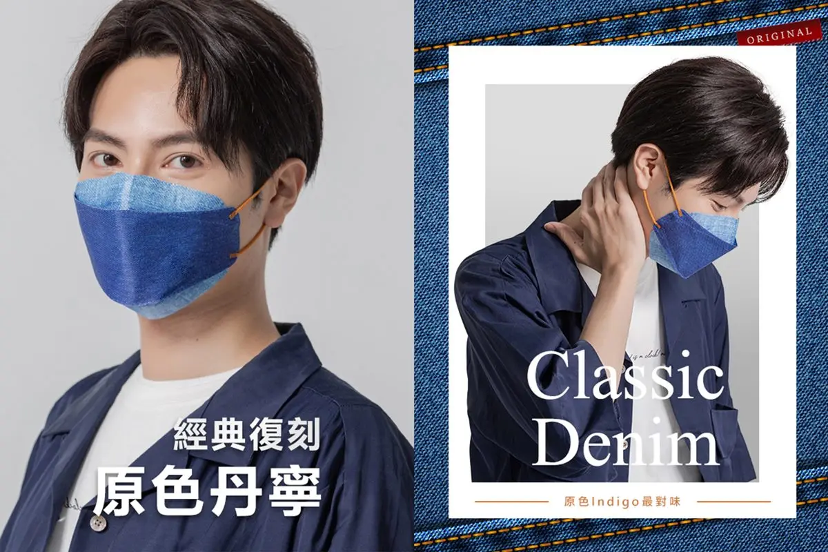 韓妞必收!最新「4D丹寧色口罩」6款都超百搭,再加碼抽iPhone 13 Pro 韓妞必收!最新「4D丹寧色口罩」6款都超百搭,再加碼抽iPhone 13 Pro