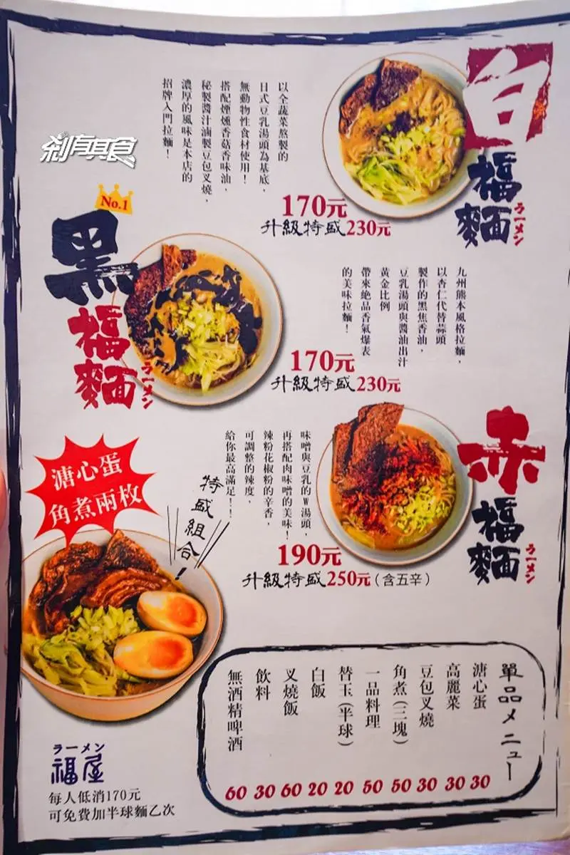 只能現場排隊!台中人氣素食拉麵竟吃得到「東坡肉」,久滷入味口感超神似 只能現場排隊!台中人氣素食拉麵竟吃得到「東坡肉」,久滷入味口感超神似