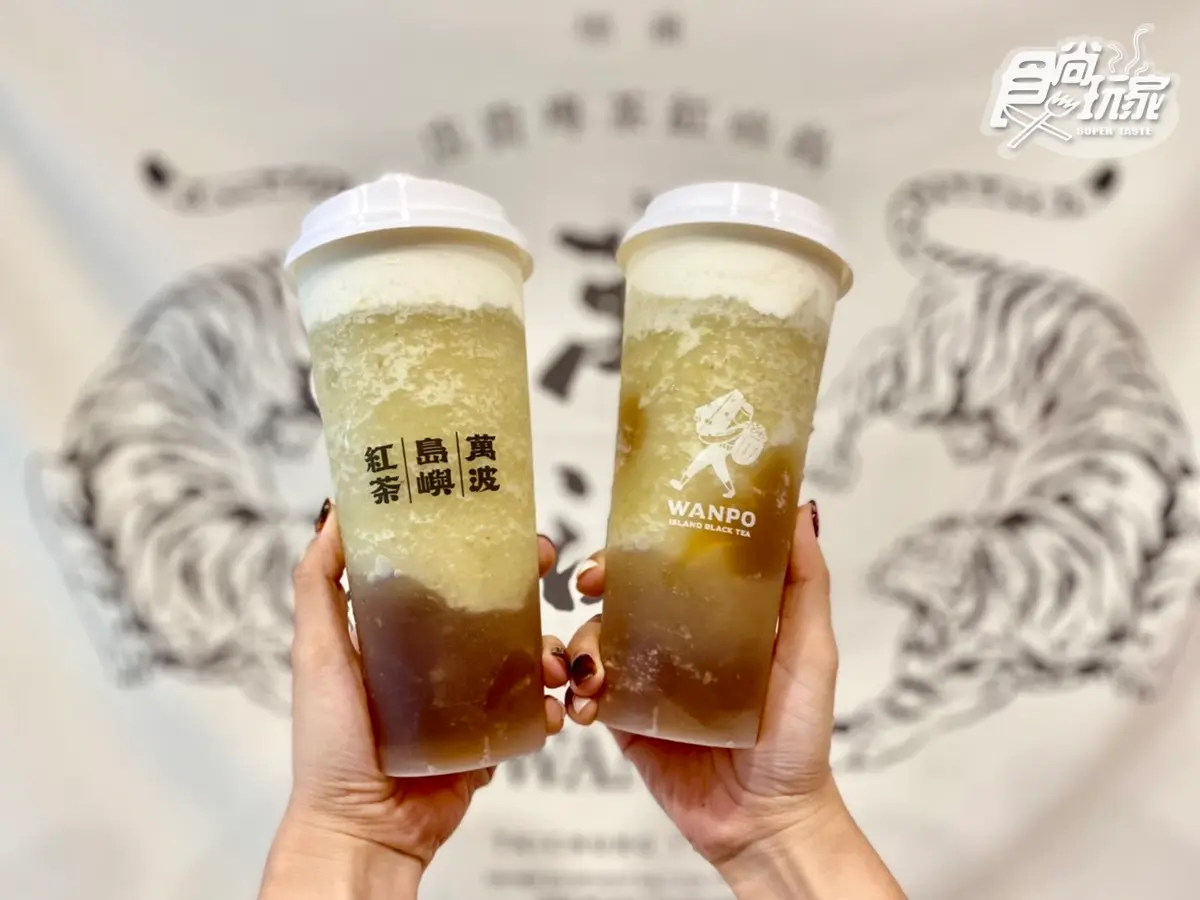 萬波首推「青葡萄奶蓋」！綠葡萄+愛玉凍+奶蓋超誘人，原茶加20元變奶蓋茶