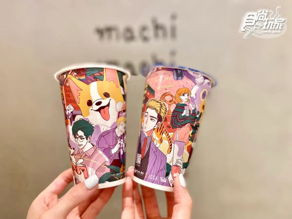 轉涼喝芋頭飲!麥吉「特濃芋頭鮮奶」暖上架,最狂「超級杯」4配料裝滿滿 轉涼喝芋頭飲!麥吉「特濃芋頭鮮奶」暖上架,最狂「超級杯」4配料裝滿滿