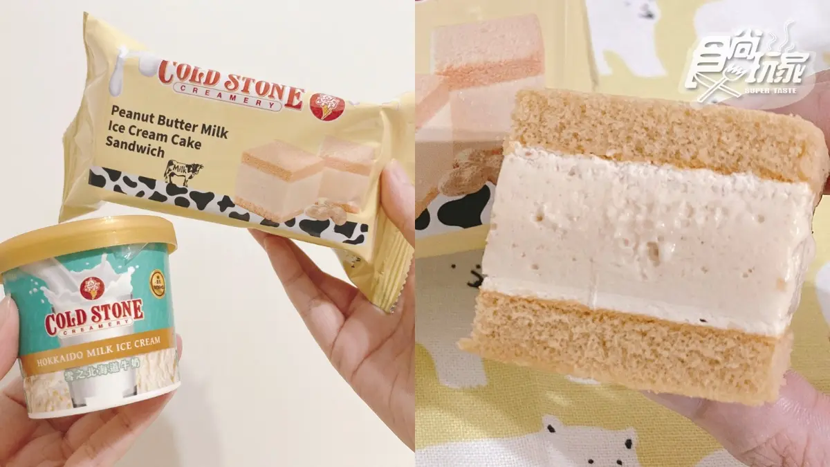 爽冰生巧克力、韓國香蕉造型冰!7-11秋季5大冰品,花生牛奶冰心蛋糕2.0快搶吃 爽冰生巧克力、韓國香蕉造型冰!7-11秋季5大冰品,花生牛奶冰心蛋糕2.0快搶吃