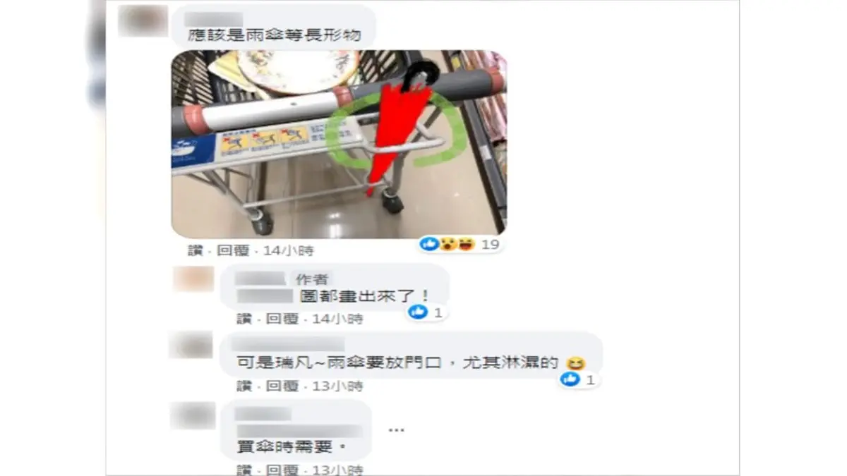 全聯推車「神祕方框」啥用途?內行揭日本超市也這樣設計,網友讚:超方便 全聯推車「神祕方框」啥用途?內行揭日本超市也這樣設計,網友讚:超方便