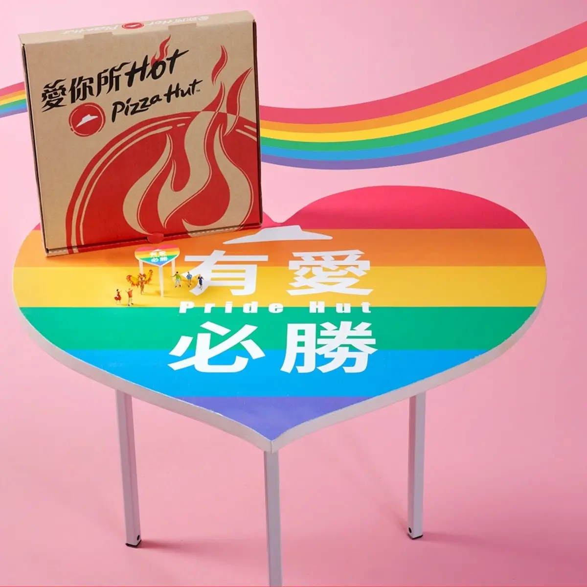 必勝客限定「彩虹愛心披薩」!愛心造型、彩虹糯米超好拍,還有「開箱驚喜」 必勝客限定「彩虹愛心披薩」!愛心造型、彩虹糯米超好拍,還有「開箱驚喜」