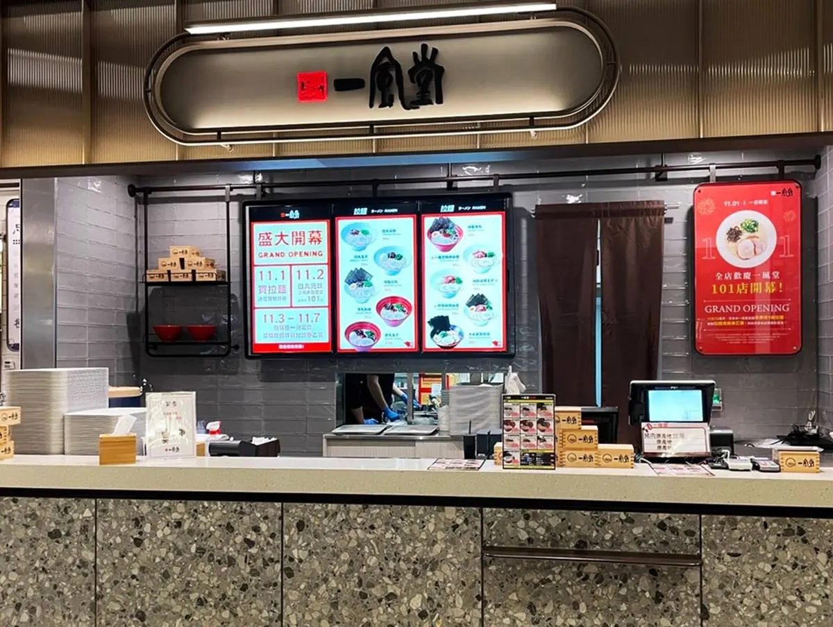 豚骨拉麵買一送一!「一風堂」台北101店新開幕,唐揚炸雞、煎餃免費送 豚骨拉麵買一送一!「一風堂」台北101店新開幕,唐揚炸雞、煎餃免費送