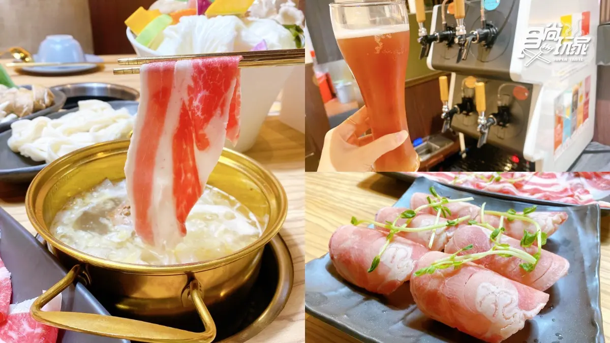「鍋底界LV」開實體店了！必嘗招牌麻辣、酸白菜鍋，還有４款精釀啤酒可喝