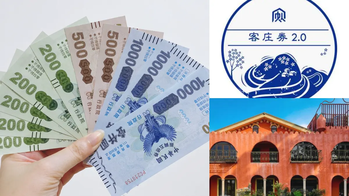 500元「客庄券」第三週開獎了！身分證末碼這２組中籤，11/4把握最後一抽